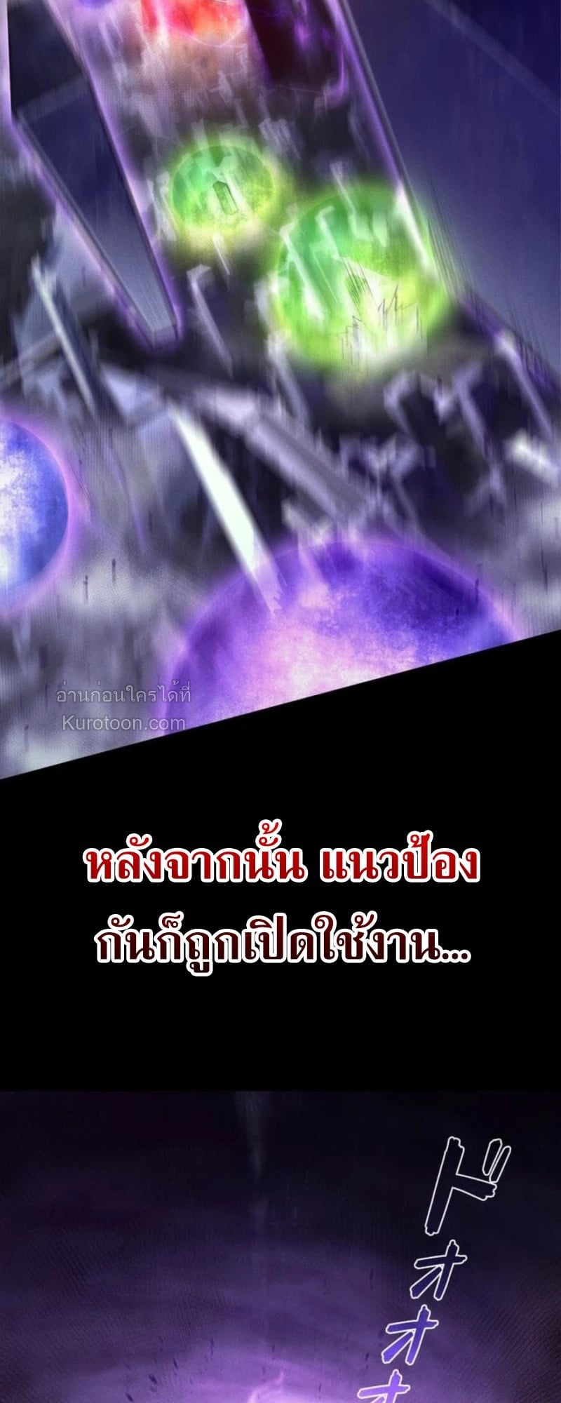 Absolute Domination at Level 0 Using My Analysis Skill ตอนที่ 1 3