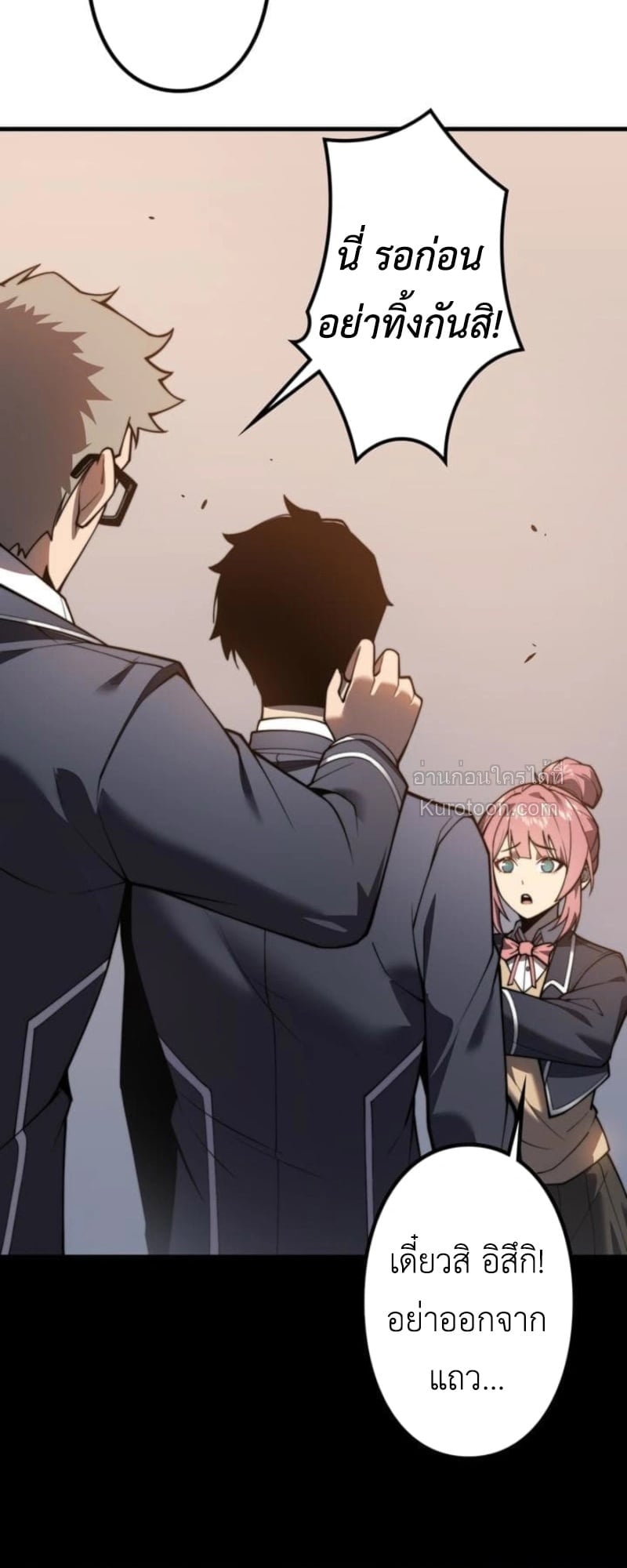 Absolute Domination at Level 0 Using My Analysis Skill ตอนที่ 1 30