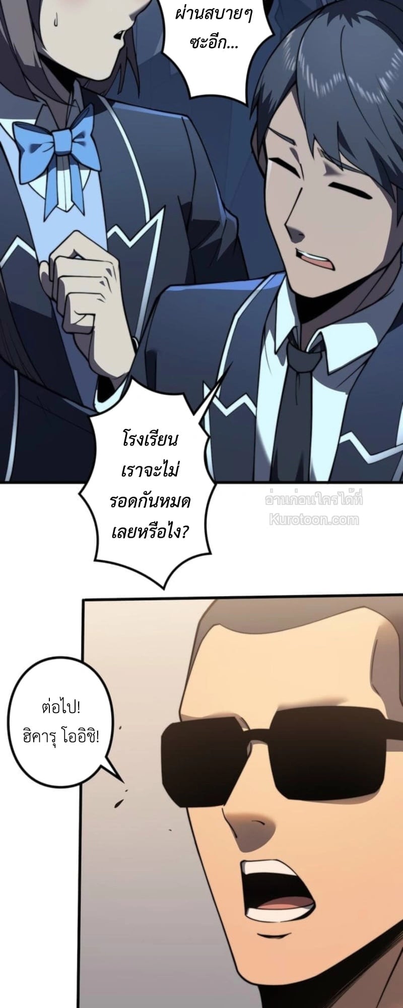 Absolute Domination at Level 0 Using My Analysis Skill ตอนที่ 1 36