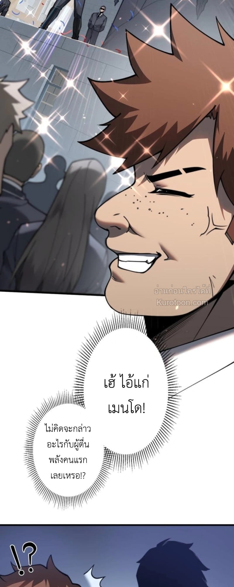 Absolute Domination at Level 0 Using My Analysis Skill ตอนที่ 1 41