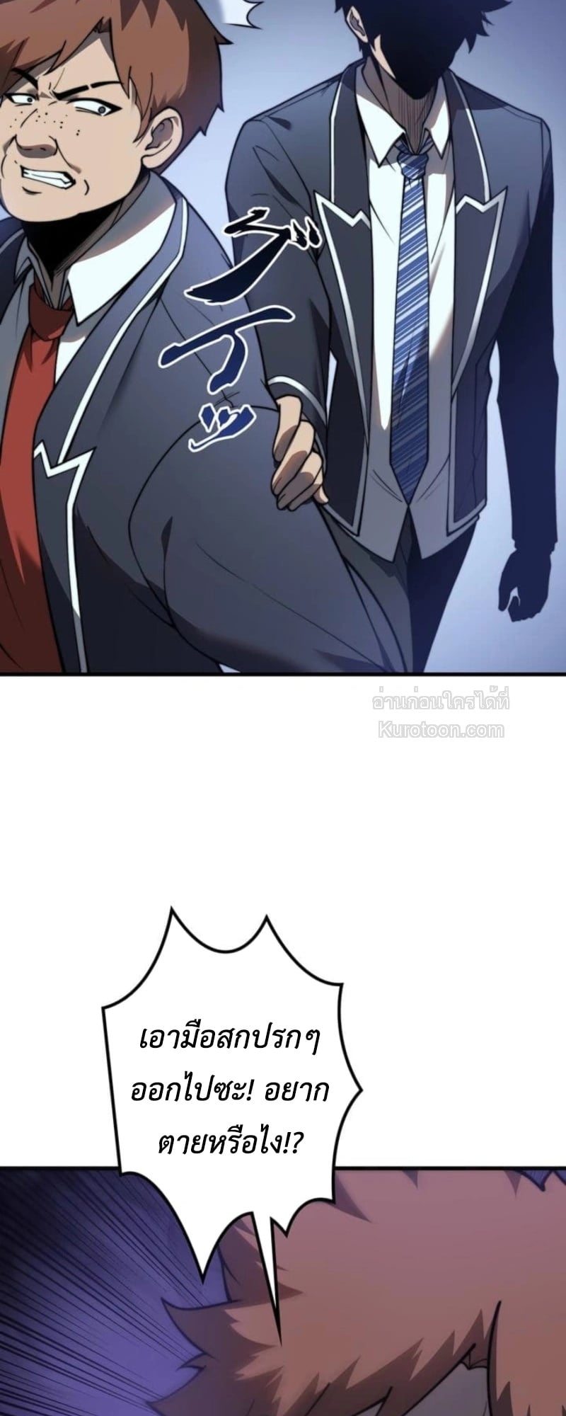 Absolute Domination at Level 0 Using My Analysis Skill ตอนที่ 1 42