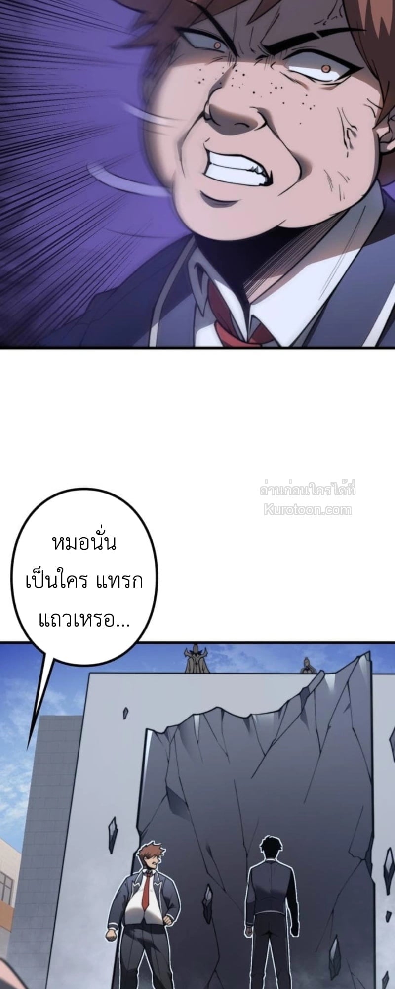 Absolute Domination at Level 0 Using My Analysis Skill ตอนที่ 1 43