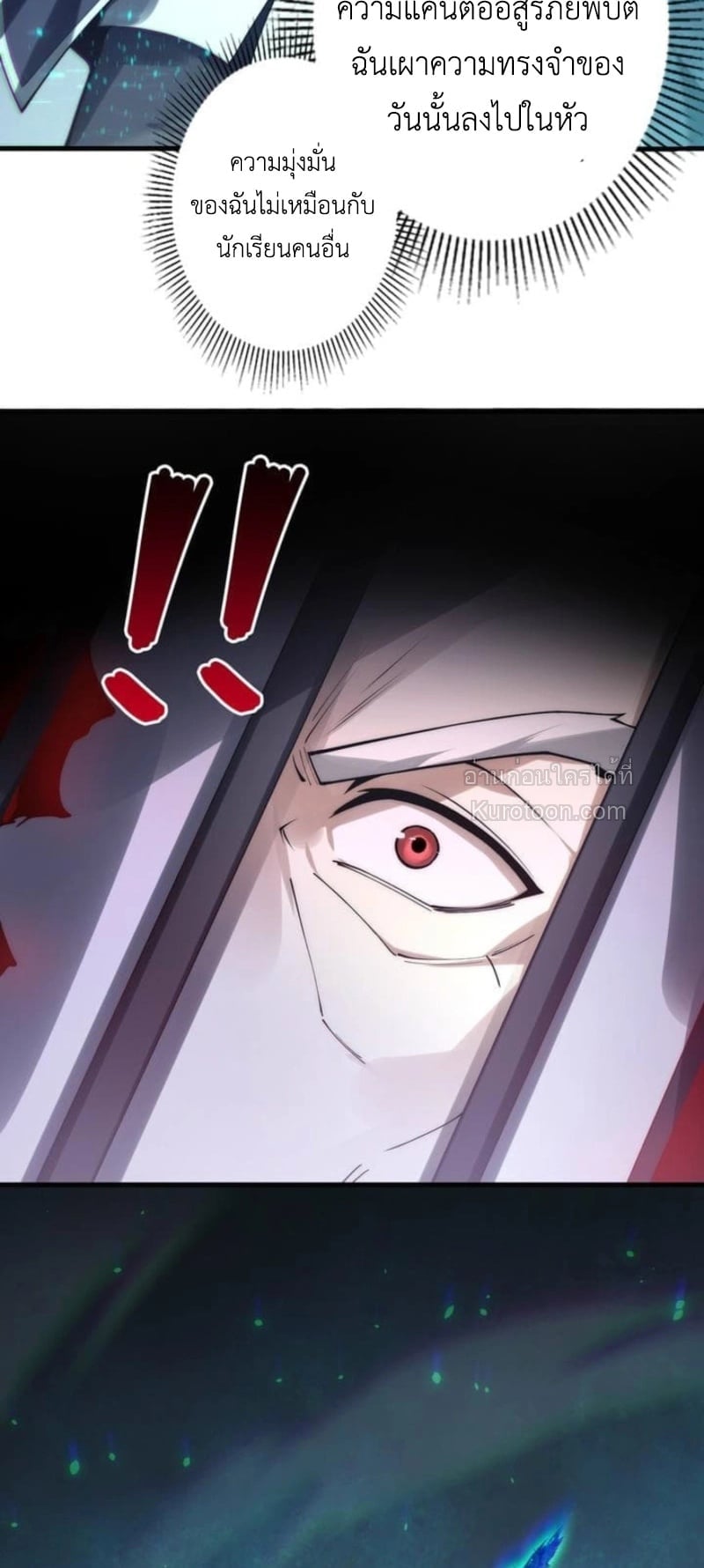 Absolute Domination at Level 0 Using My Analysis Skill ตอนที่ 1 46