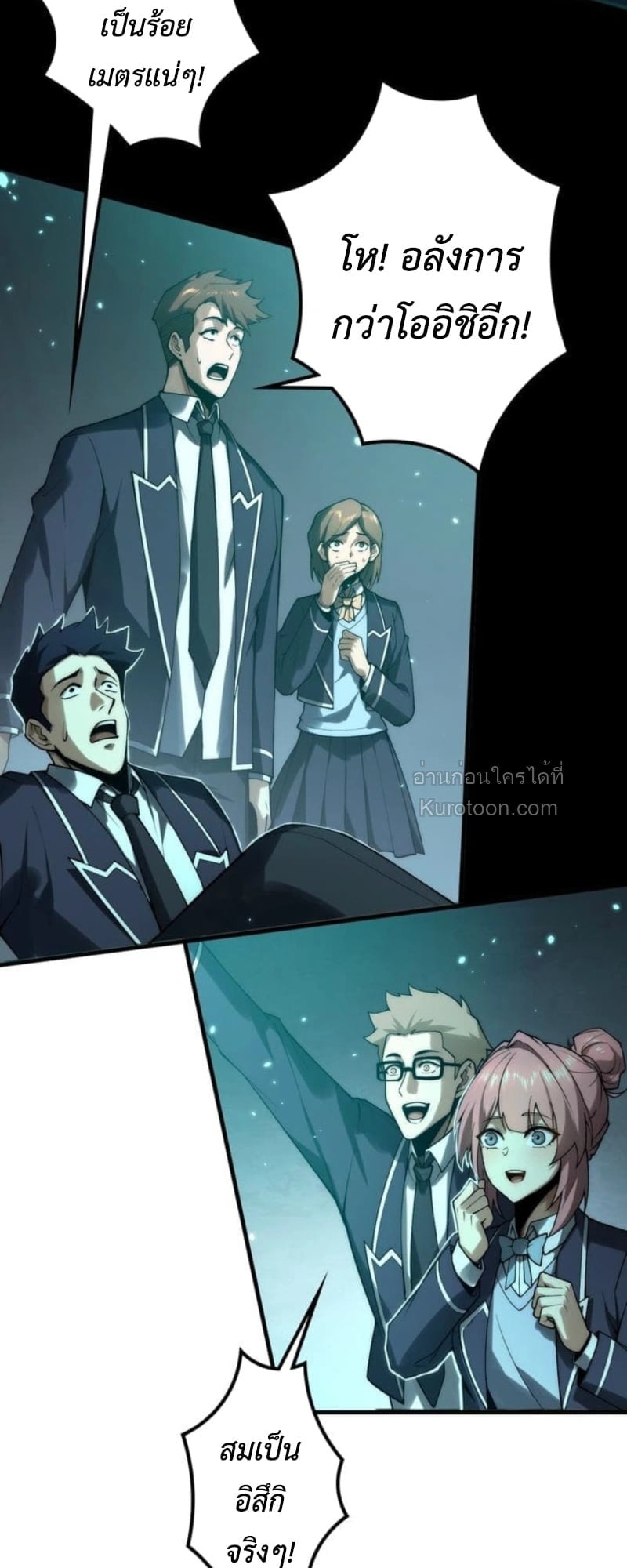 Absolute Domination at Level 0 Using My Analysis Skill ตอนที่ 1 51