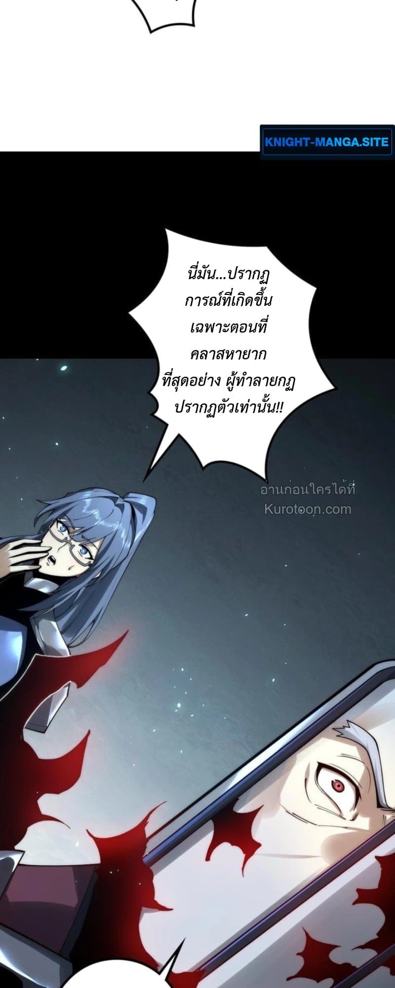 Absolute Domination at Level 0 Using My Analysis Skill ตอนที่ 1 52