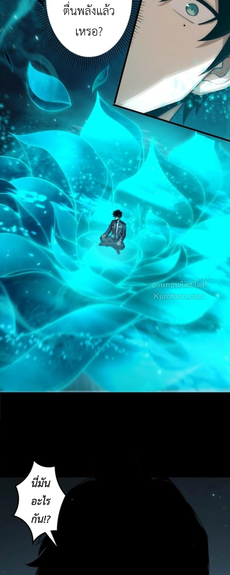 Absolute Domination at Level 0 Using My Analysis Skill ตอนที่ 1 54