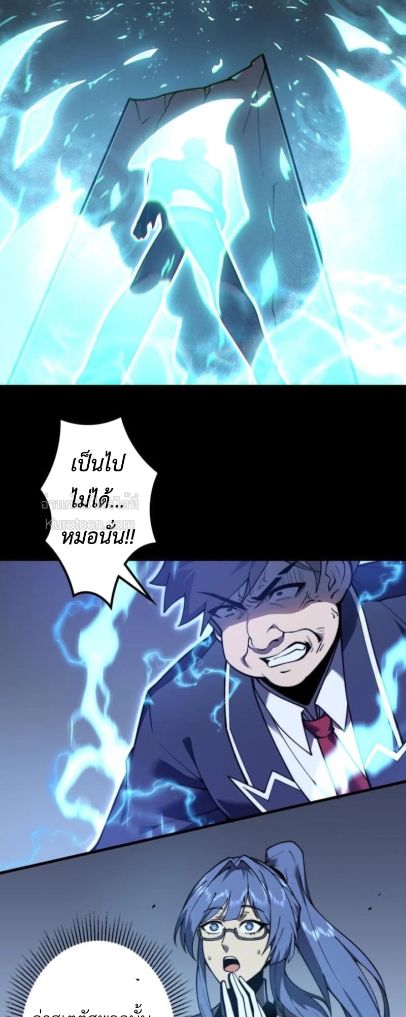 Absolute Domination at Level 0 Using My Analysis Skill ตอนที่ 1 61