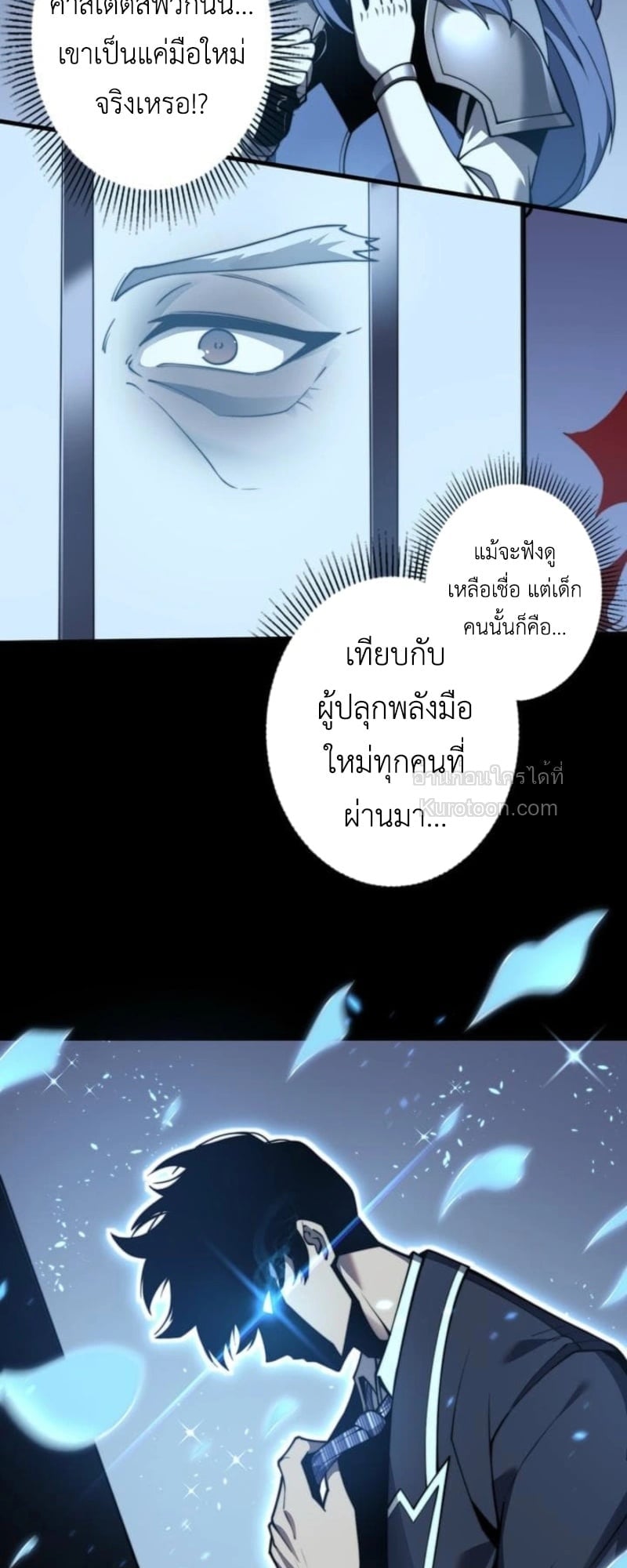 Absolute Domination at Level 0 Using My Analysis Skill ตอนที่ 1 62