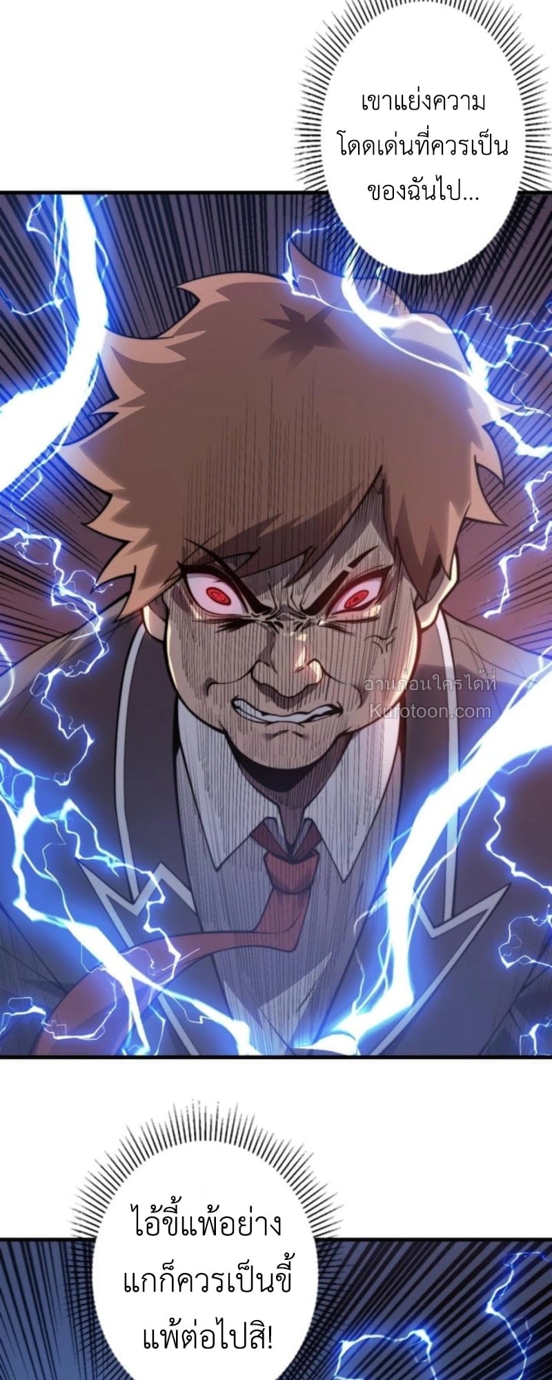 Absolute Domination at Level 0 Using My Analysis Skill ตอนที่ 1 65