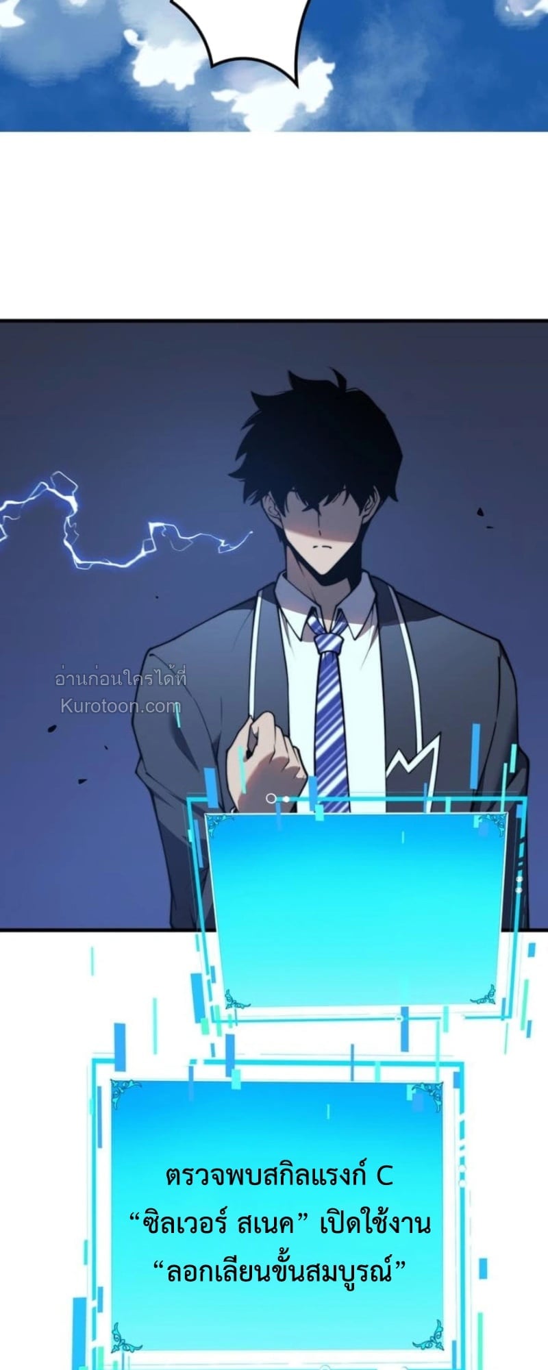 Absolute Domination at Level 0 Using My Analysis Skill ตอนที่ 1 69