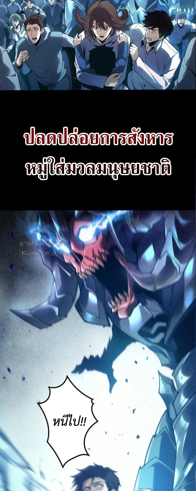 Absolute Domination at Level 0 Using My Analysis Skill ตอนที่ 1 7