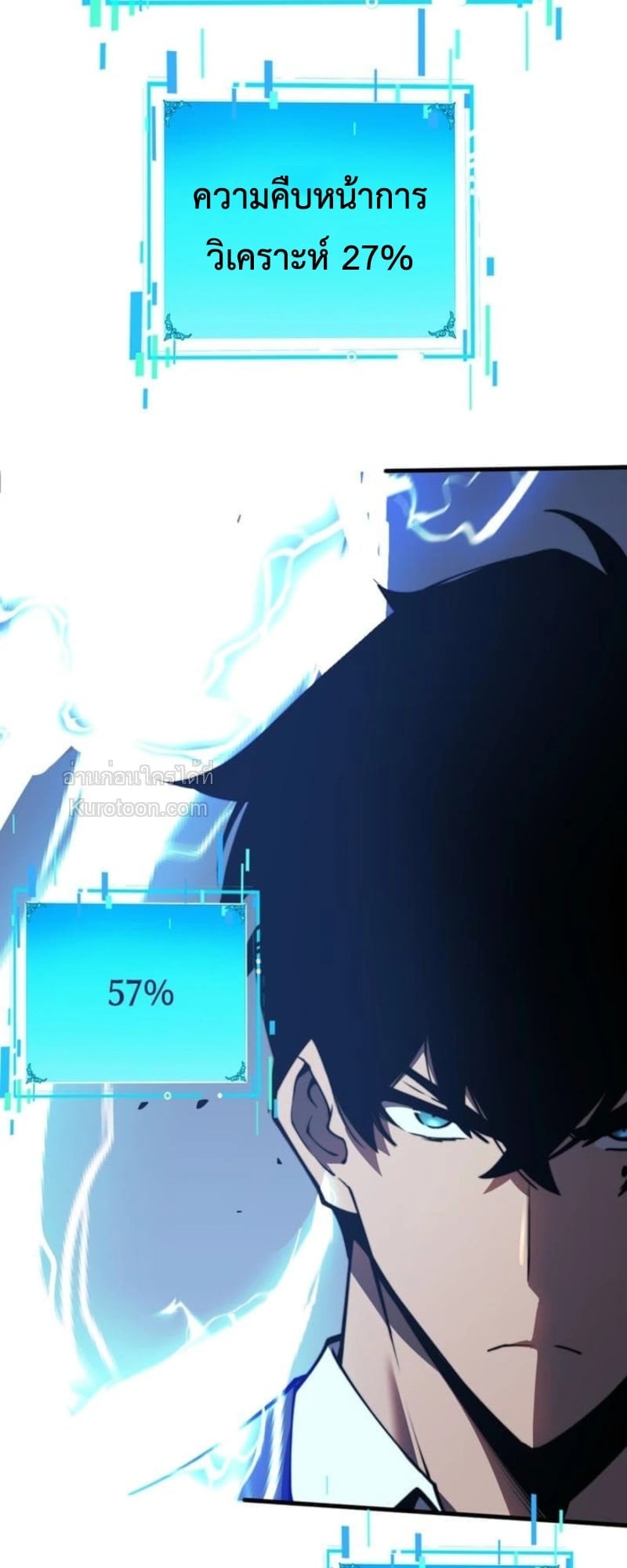 Absolute Domination at Level 0 Using My Analysis Skill ตอนที่ 1 70