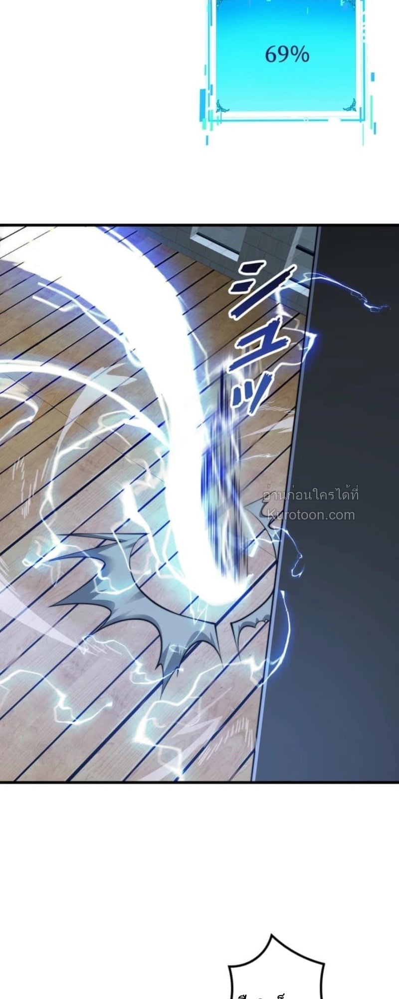 Absolute Domination at Level 0 Using My Analysis Skill ตอนที่ 1 71