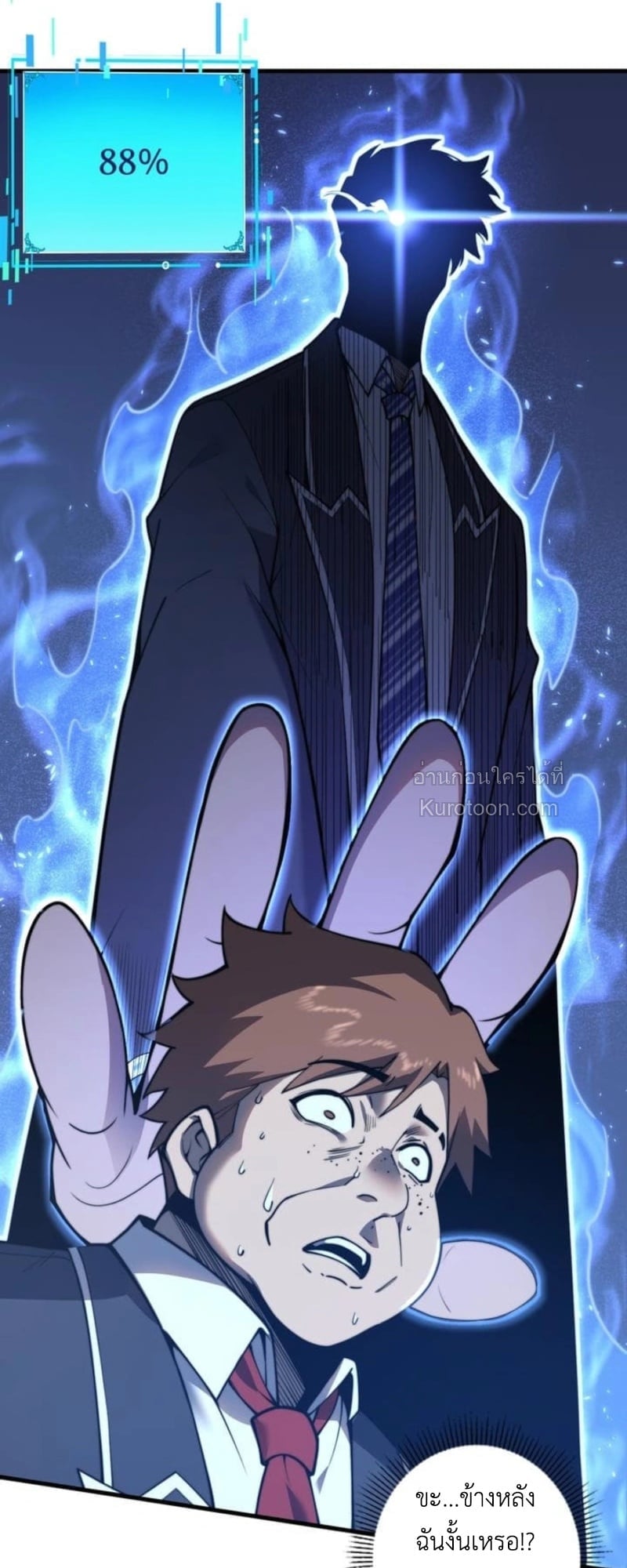 Absolute Domination at Level 0 Using My Analysis Skill ตอนที่ 1 73