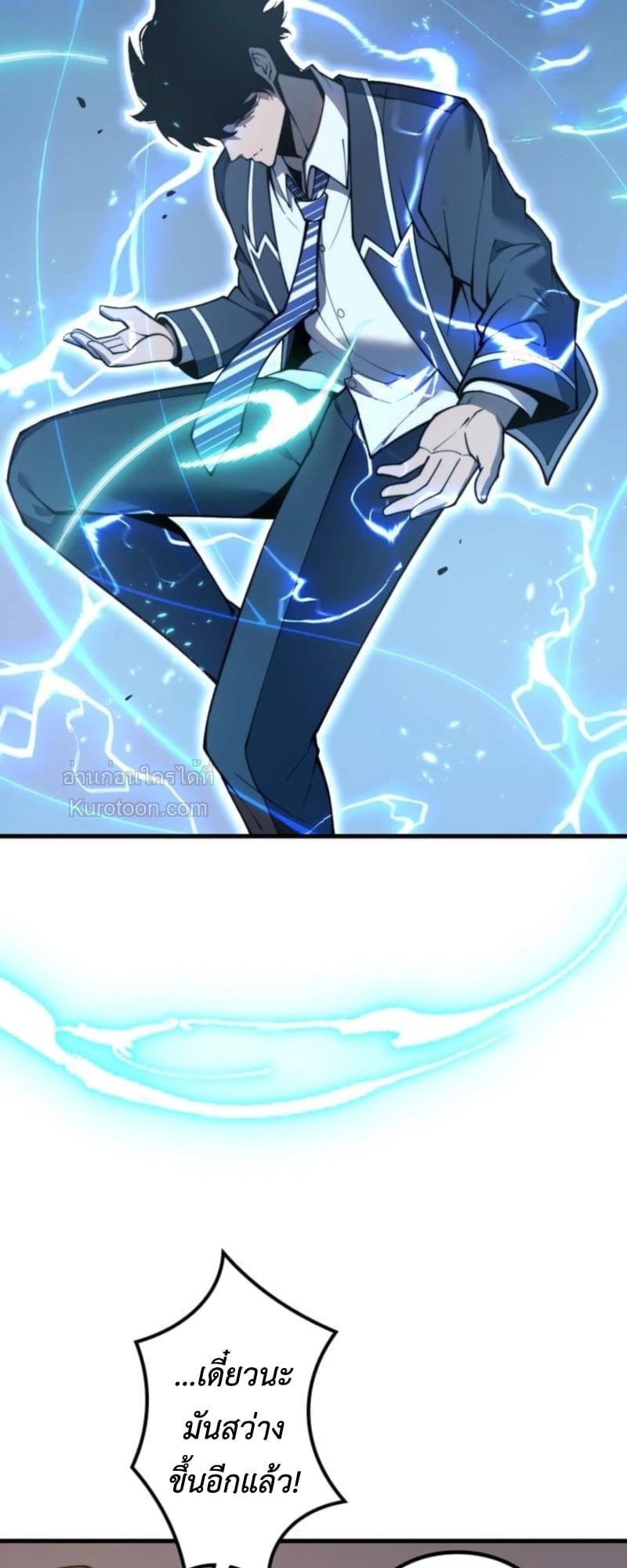 Absolute Domination at Level 0 Using My Analysis Skill ตอนที่ 1 78