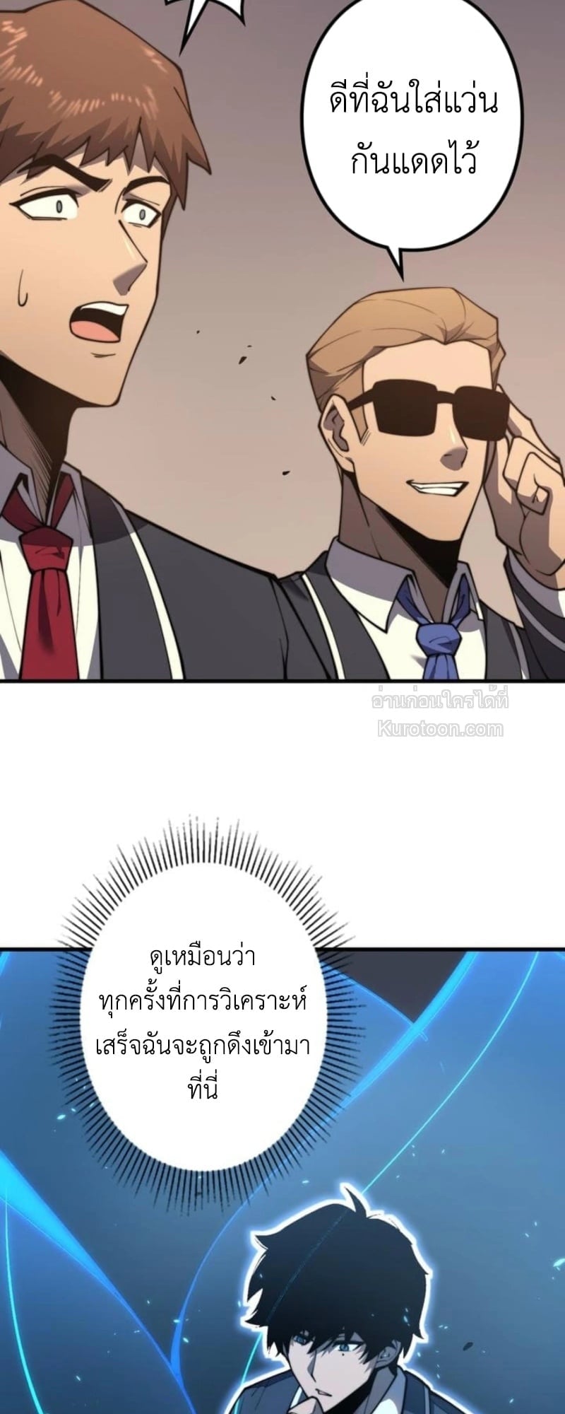 Absolute Domination at Level 0 Using My Analysis Skill ตอนที่ 1 79