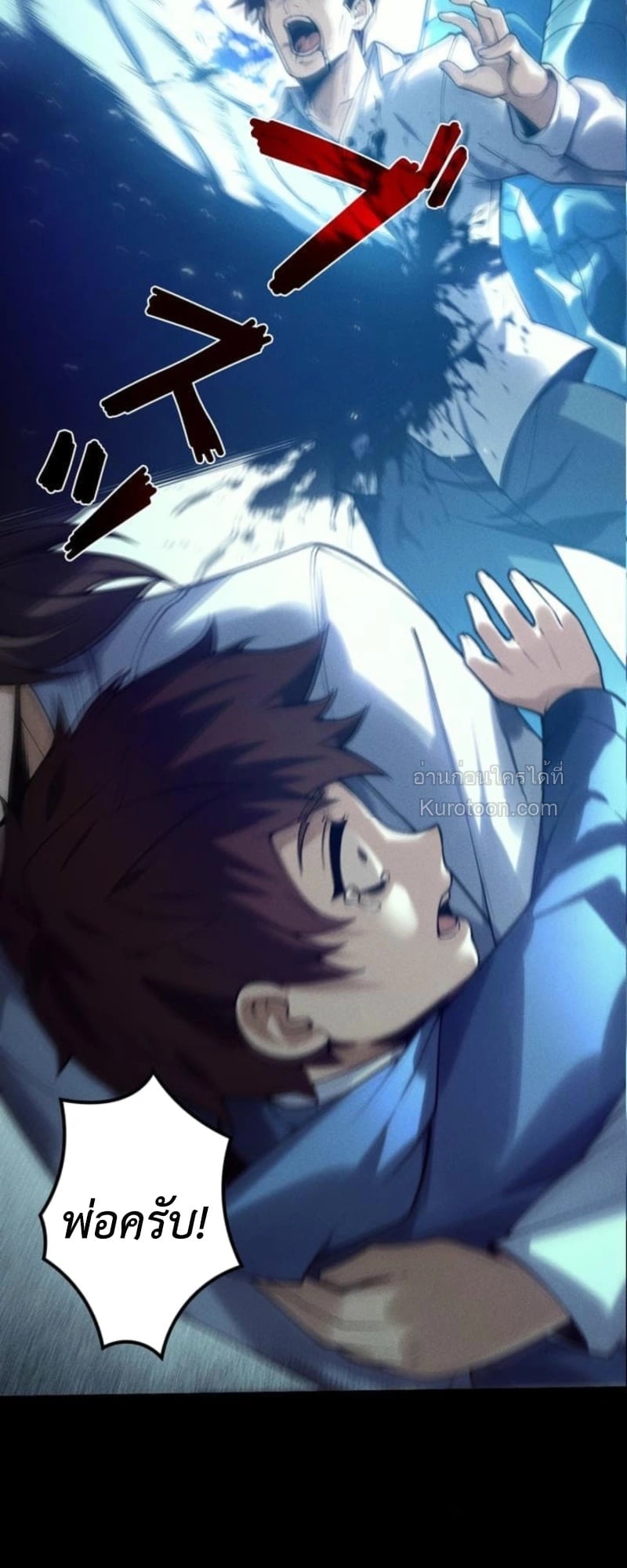 Absolute Domination at Level 0 Using My Analysis Skill ตอนที่ 1 8