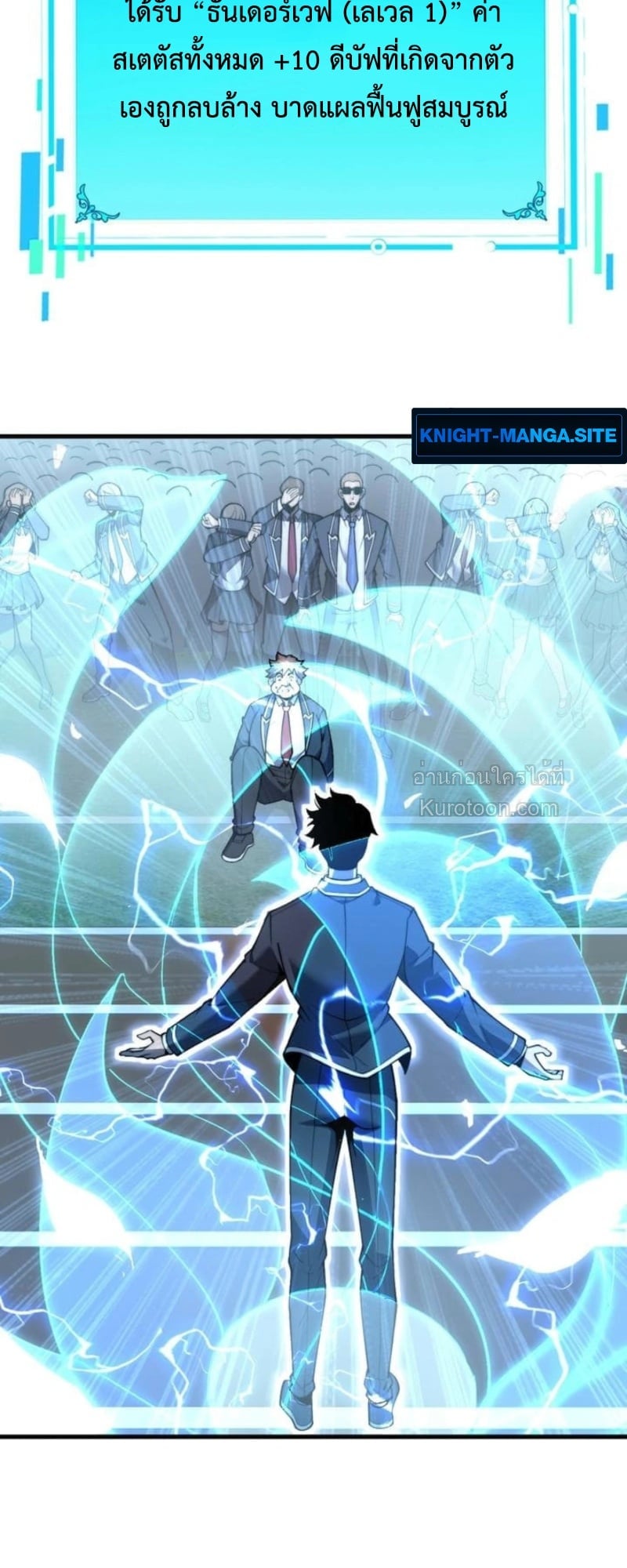 Absolute Domination at Level 0 Using My Analysis Skill ตอนที่ 1 81