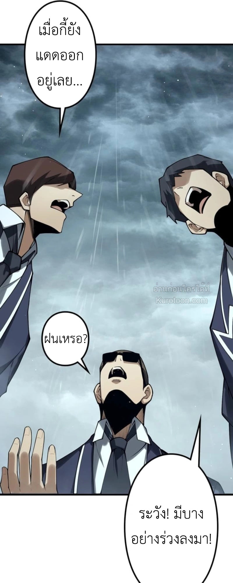 Absolute Domination at Level 0 Using My Analysis Skill ตอนที่ 1 84