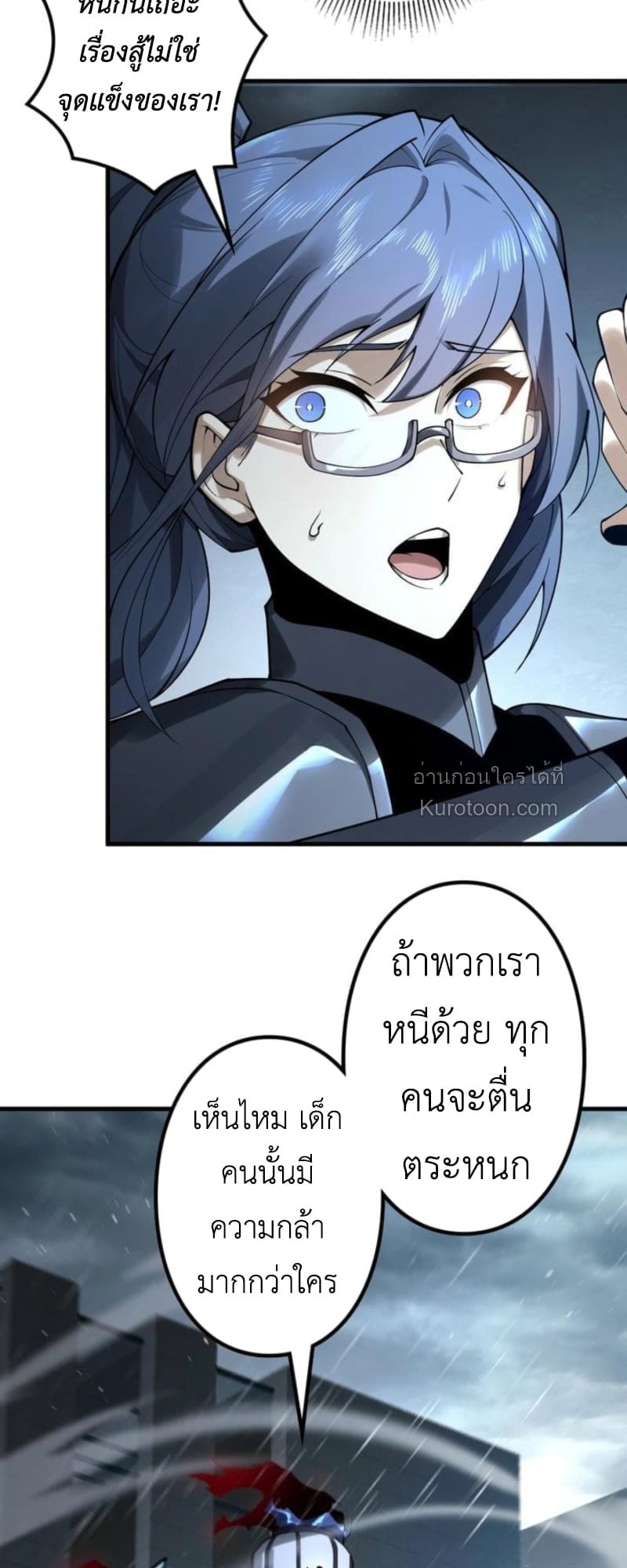 Absolute Domination at Level 0 Using My Analysis Skill ตอนที่ 1 87