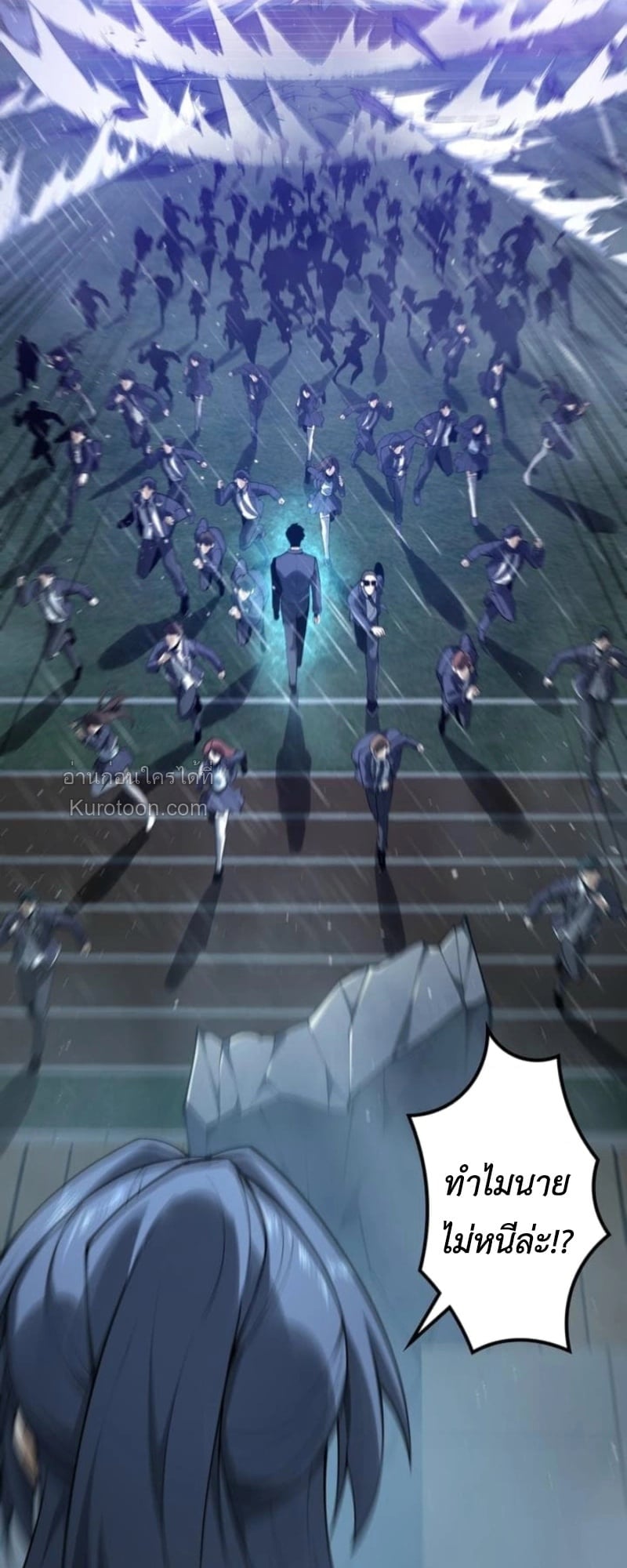 Absolute Domination at Level 0 Using My Analysis Skill ตอนที่ 1 89