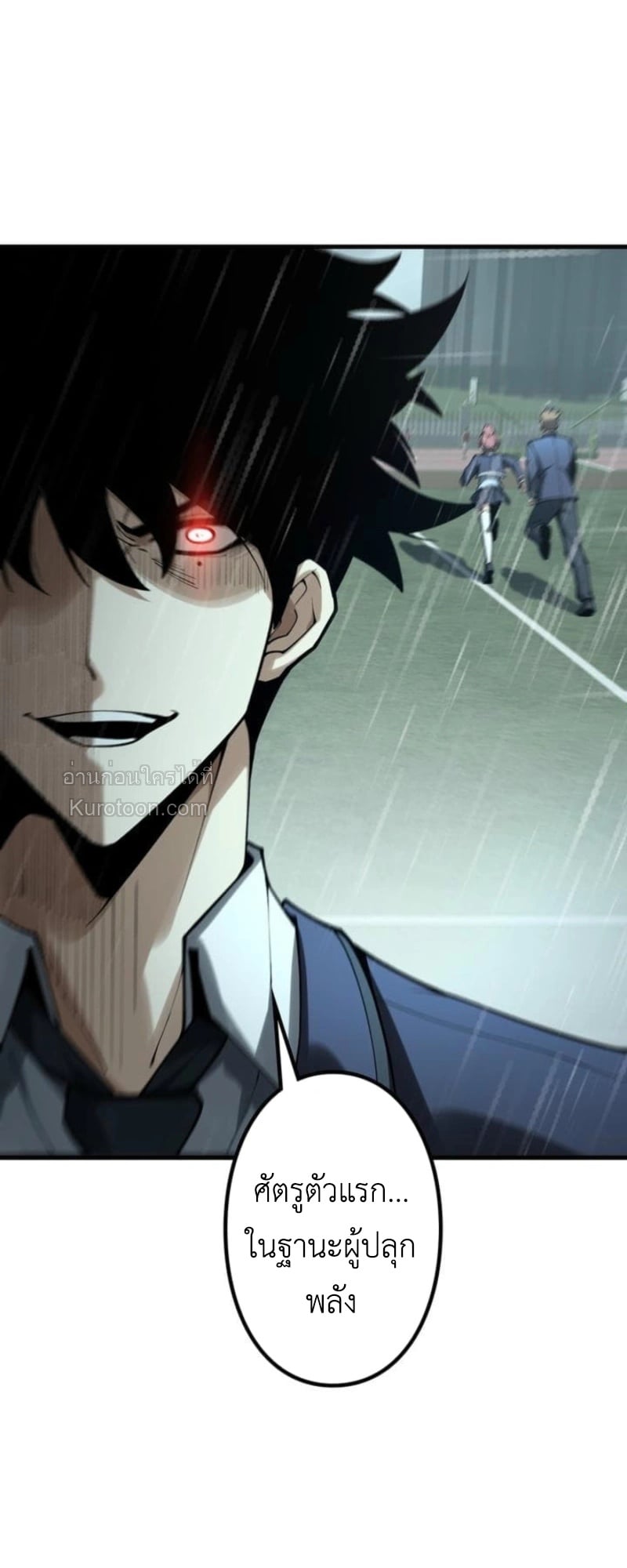 Absolute Domination at Level 0 Using My Analysis Skill ตอนที่ 1 96