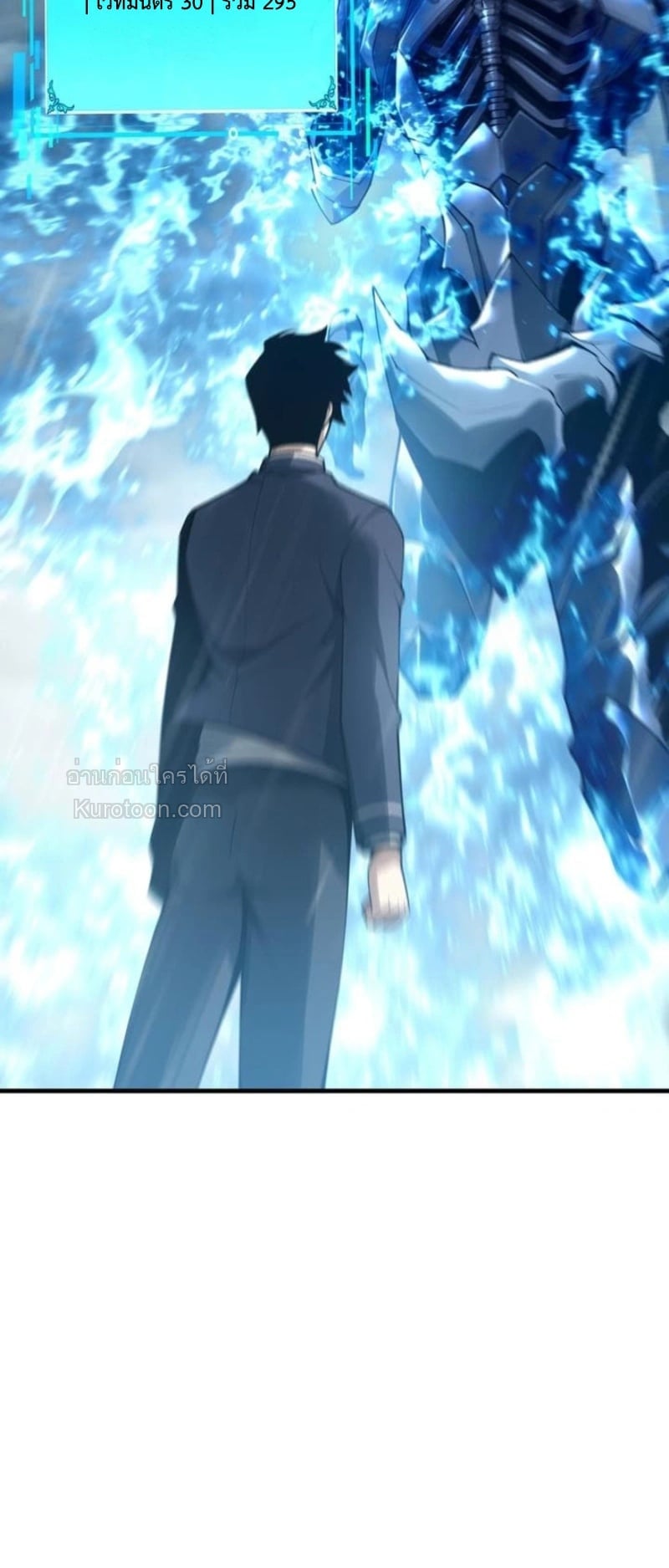 Absolute Domination at Level 0 Using My Analysis Skill ตอนที่ 1 99