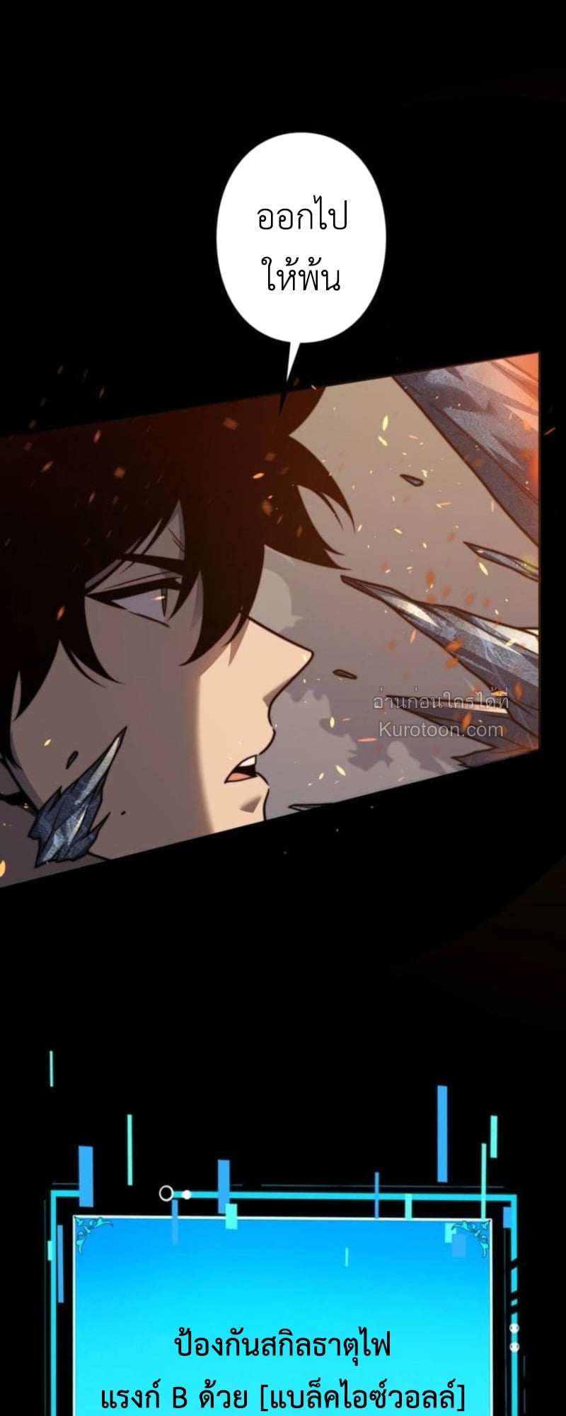 Absolute Domination at Level 0 Using My Analysis Skill ตอนที่ 11 11