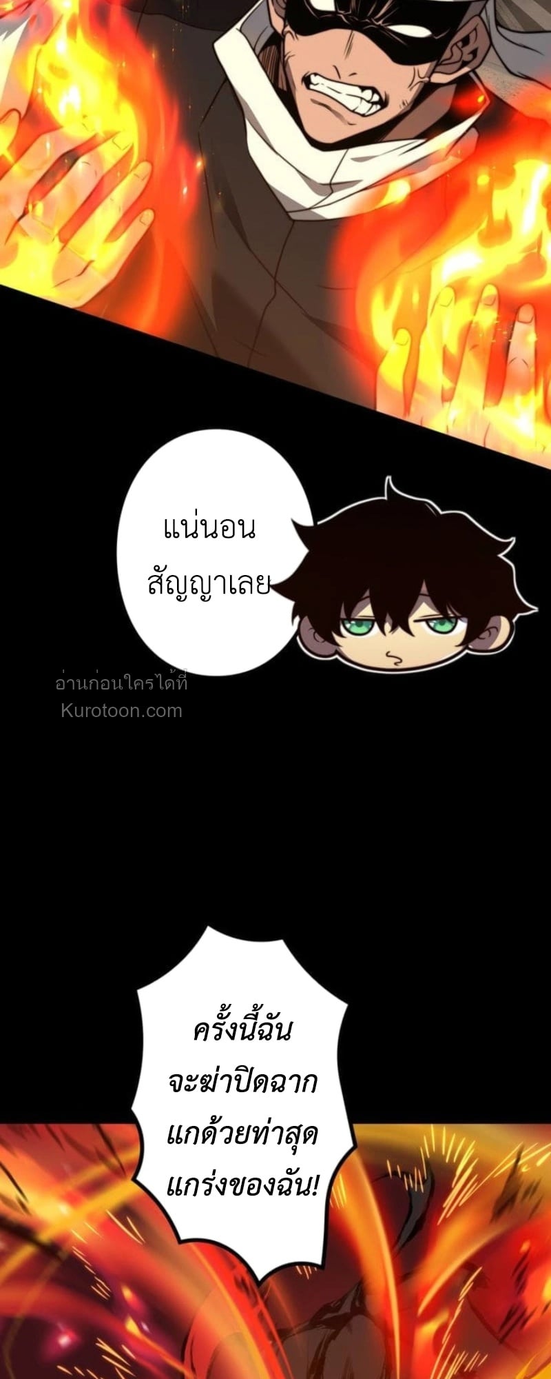 Absolute Domination at Level 0 Using My Analysis Skill ตอนที่ 11 16