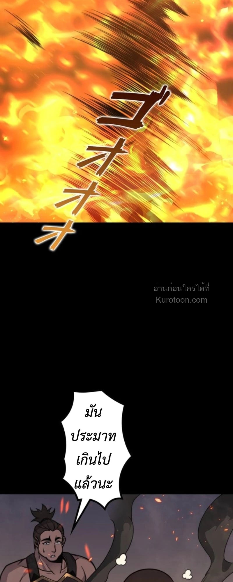 Absolute Domination at Level 0 Using My Analysis Skill ตอนที่ 11 20