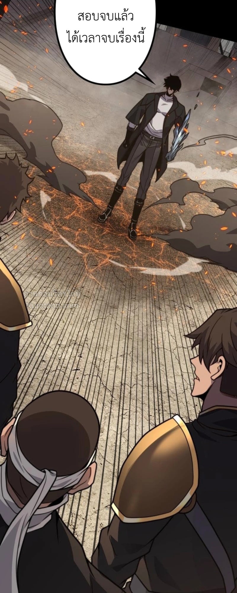 Absolute Domination at Level 0 Using My Analysis Skill ตอนที่ 11 25