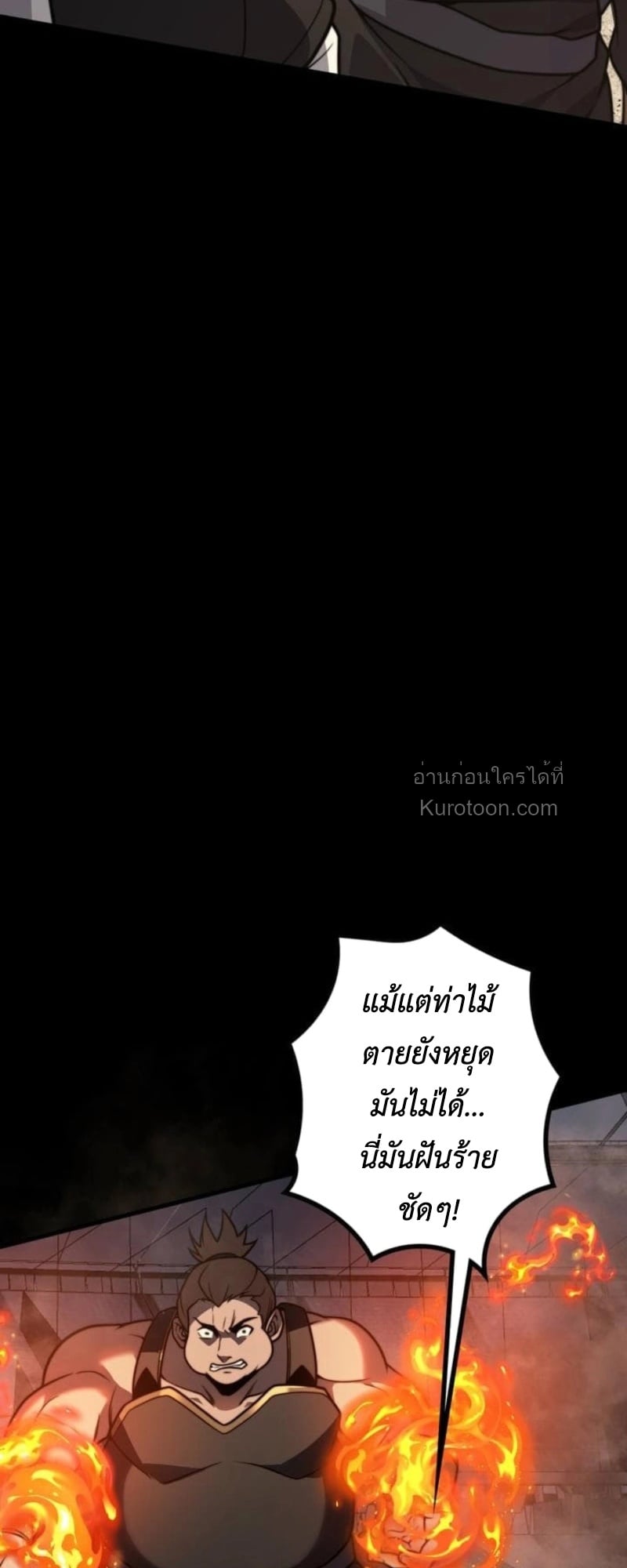 Absolute Domination at Level 0 Using My Analysis Skill ตอนที่ 11 26