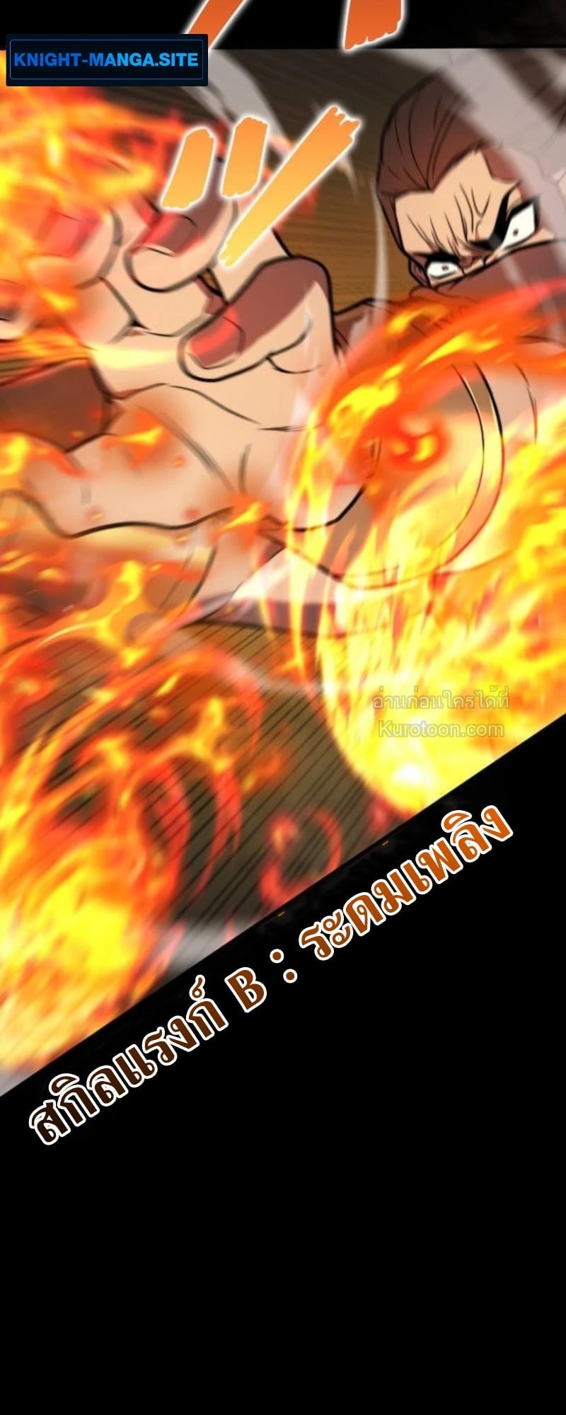 Absolute Domination at Level 0 Using My Analysis Skill ตอนที่ 11 28