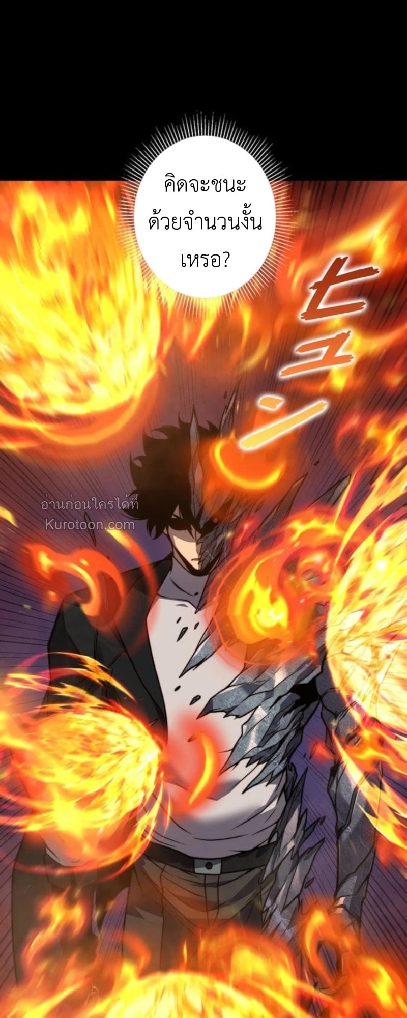 Absolute Domination at Level 0 Using My Analysis Skill ตอนที่ 11 29