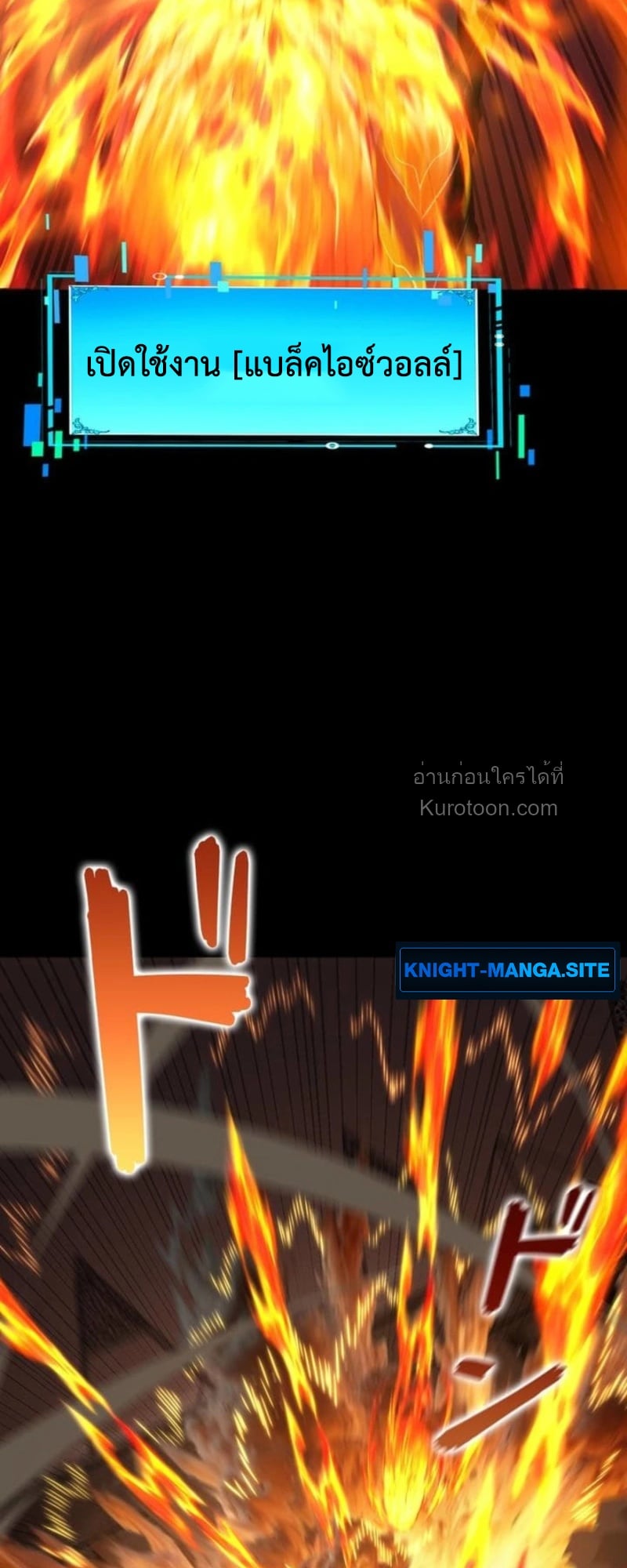 Absolute Domination at Level 0 Using My Analysis Skill ตอนที่ 11 30