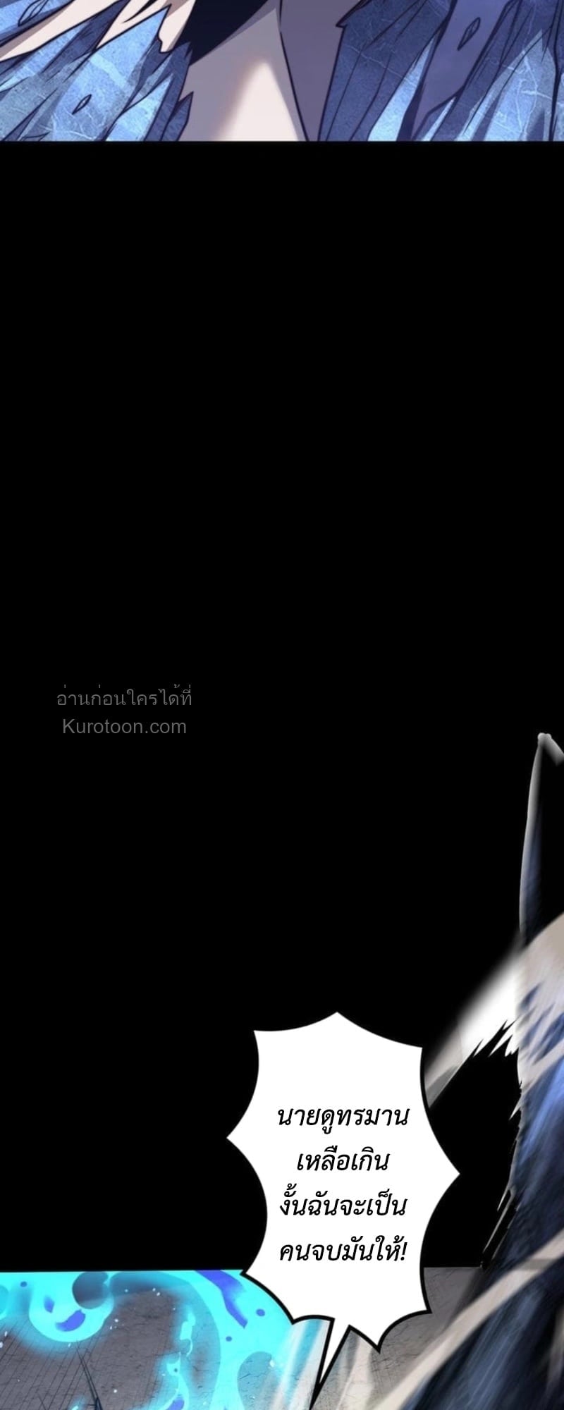 Absolute Domination at Level 0 Using My Analysis Skill ตอนที่ 11 36