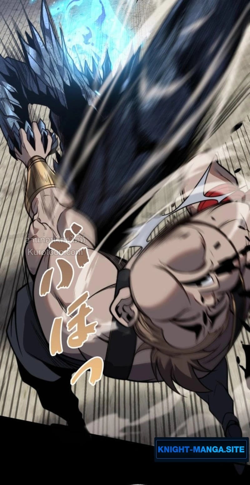 Absolute Domination at Level 0 Using My Analysis Skill ตอนที่ 11 37