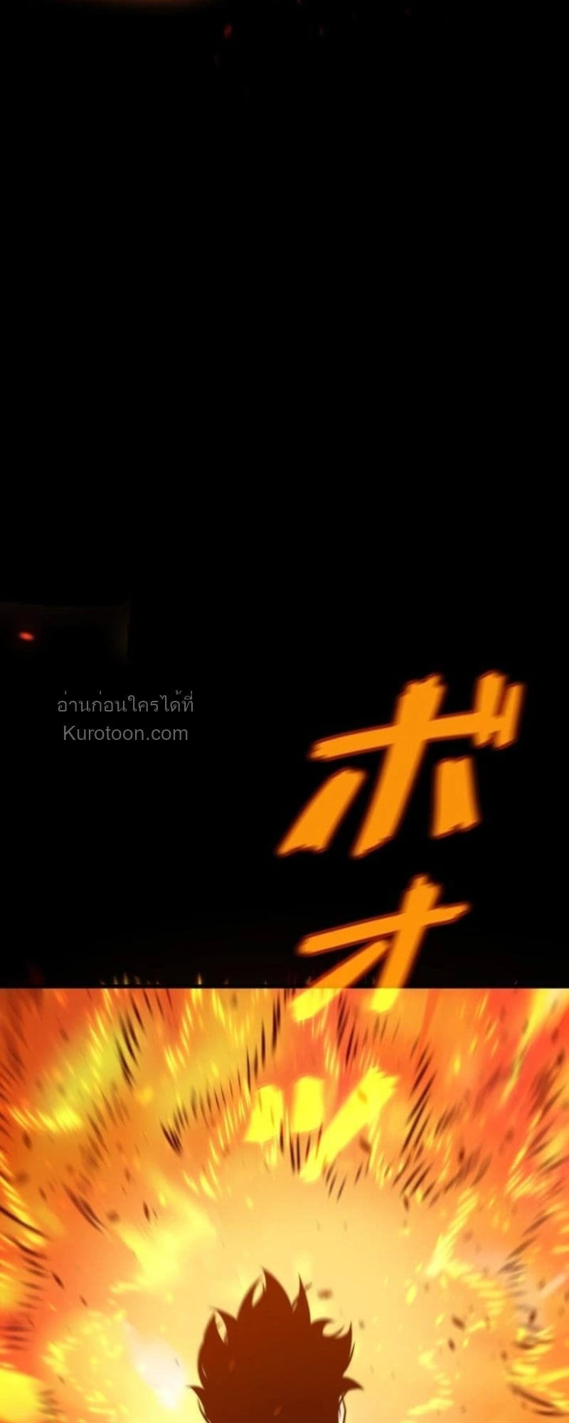 Absolute Domination at Level 0 Using My Analysis Skill ตอนที่ 11 4