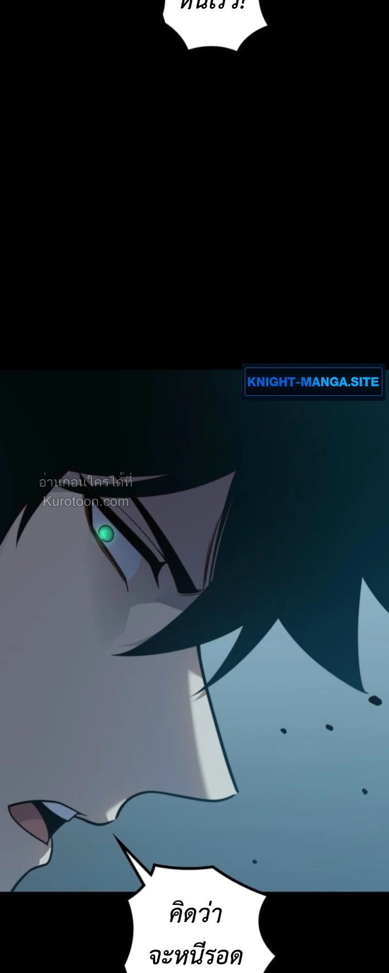 Absolute Domination at Level 0 Using My Analysis Skill ตอนที่ 11 40