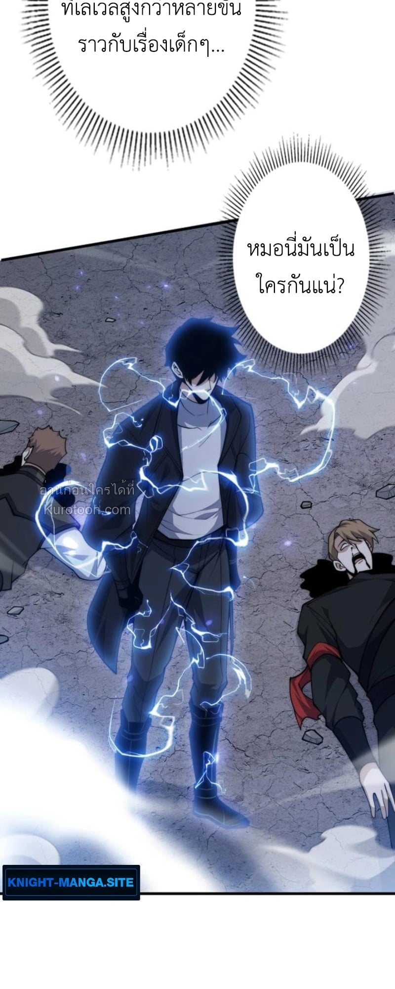 Absolute Domination at Level 0 Using My Analysis Skill ตอนที่ 11 45