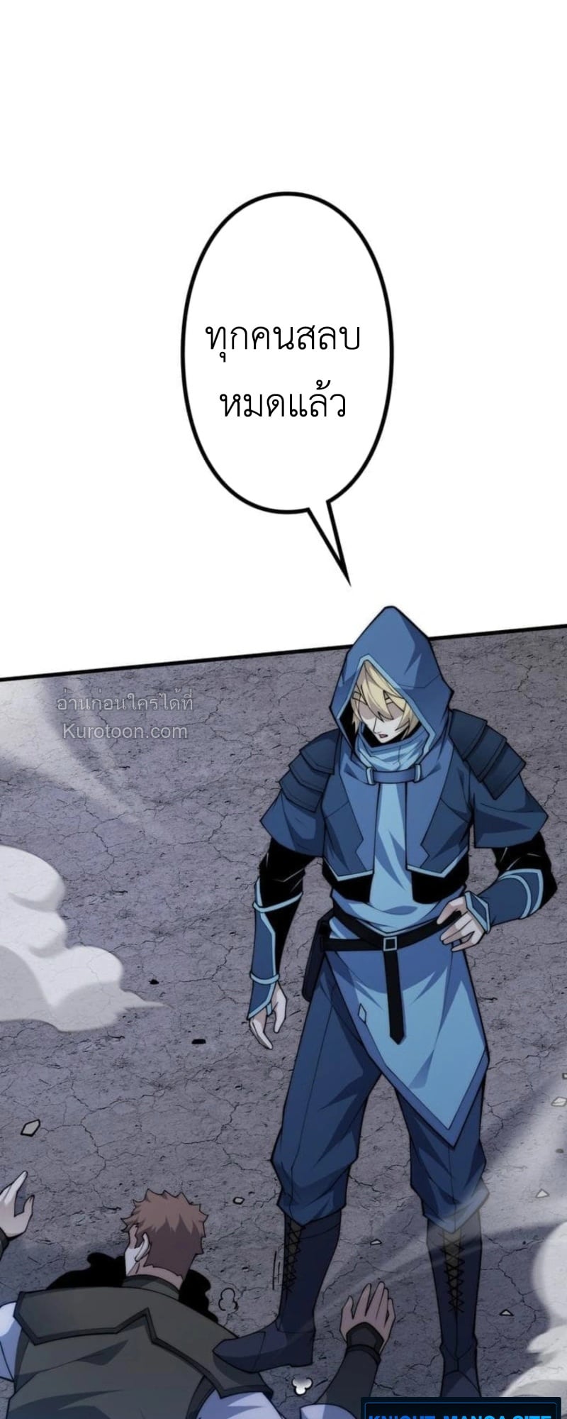 Absolute Domination at Level 0 Using My Analysis Skill ตอนที่ 11 47