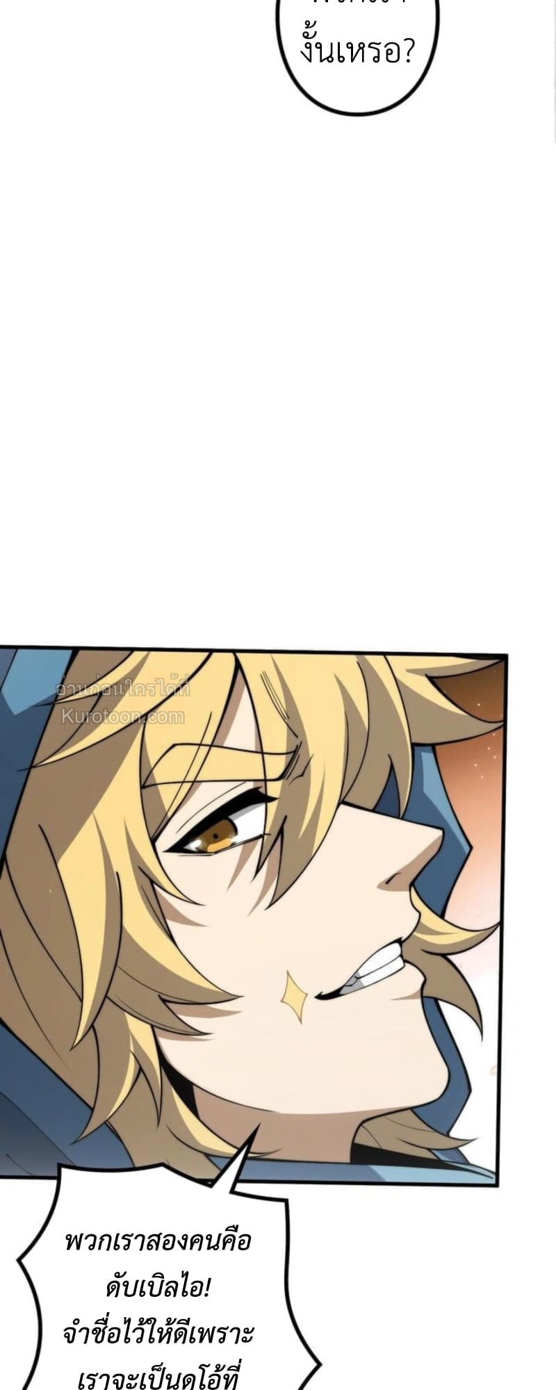 Absolute Domination at Level 0 Using My Analysis Skill ตอนที่ 11 51