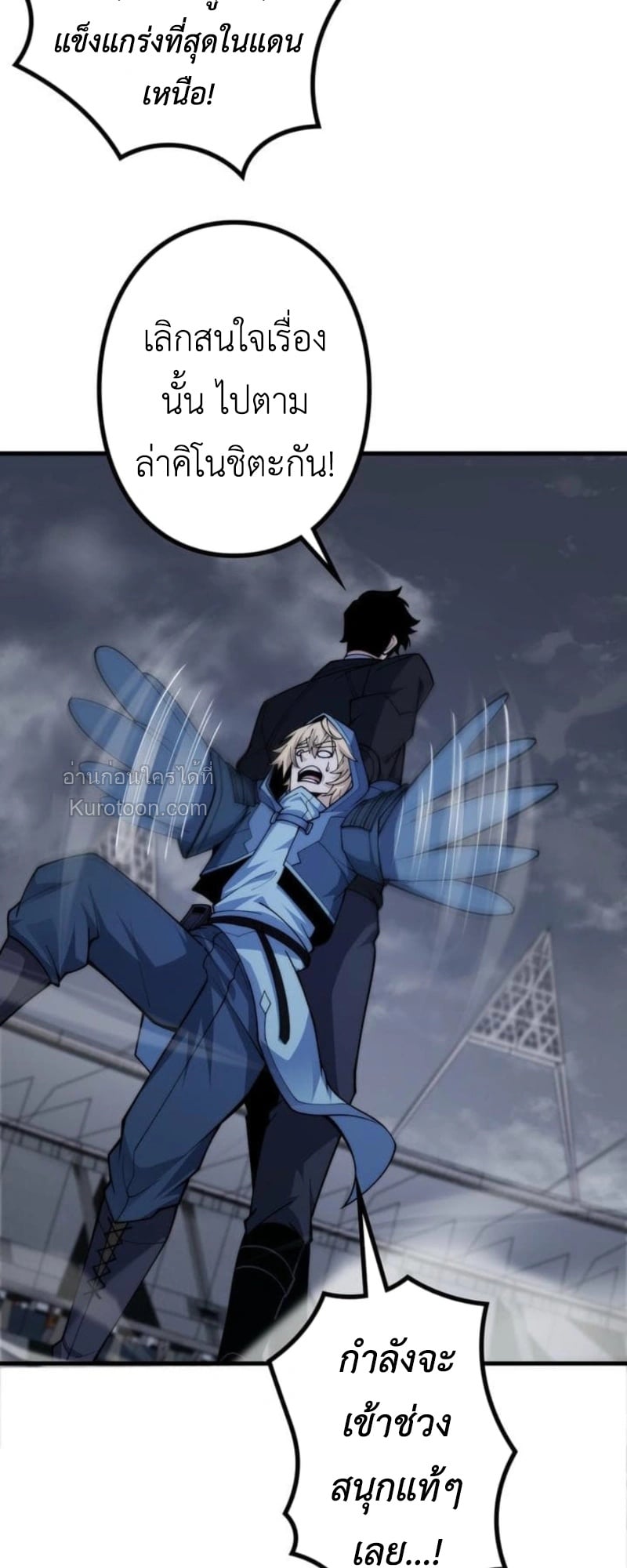 Absolute Domination at Level 0 Using My Analysis Skill ตอนที่ 11 52