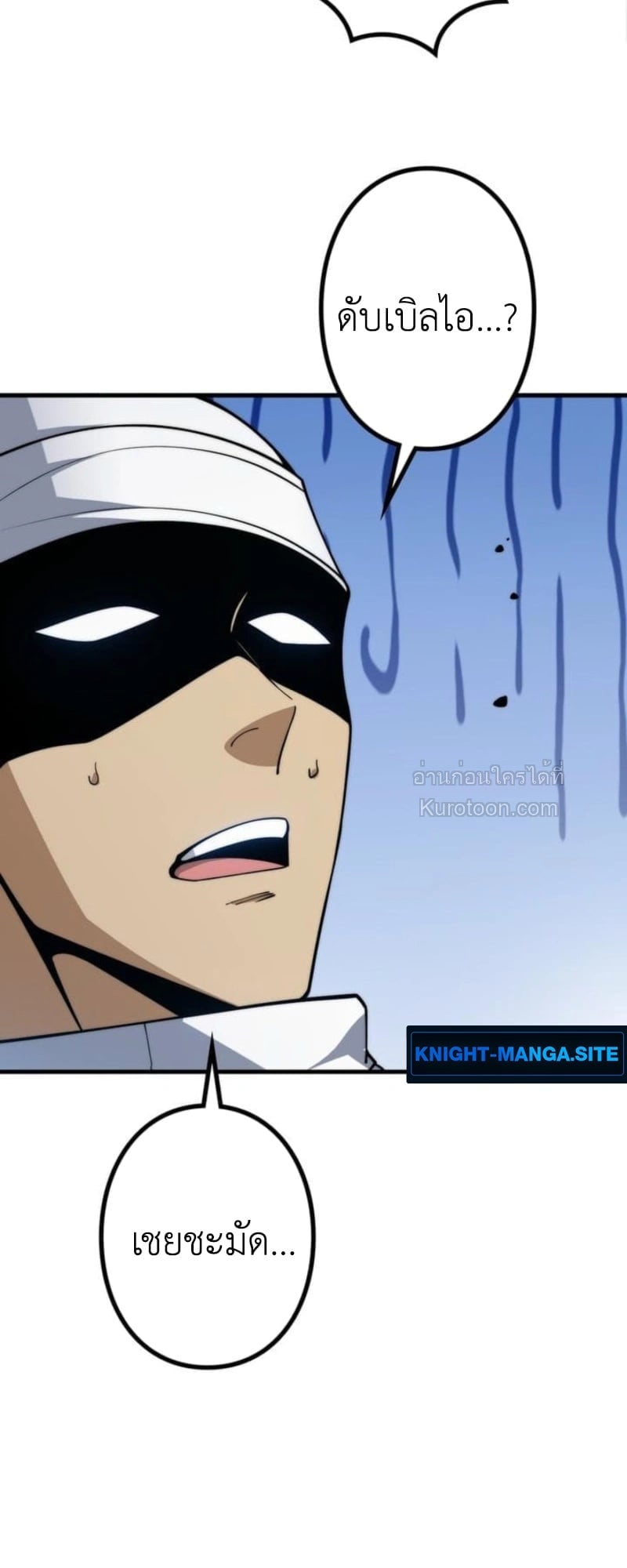 Absolute Domination at Level 0 Using My Analysis Skill ตอนที่ 11 53