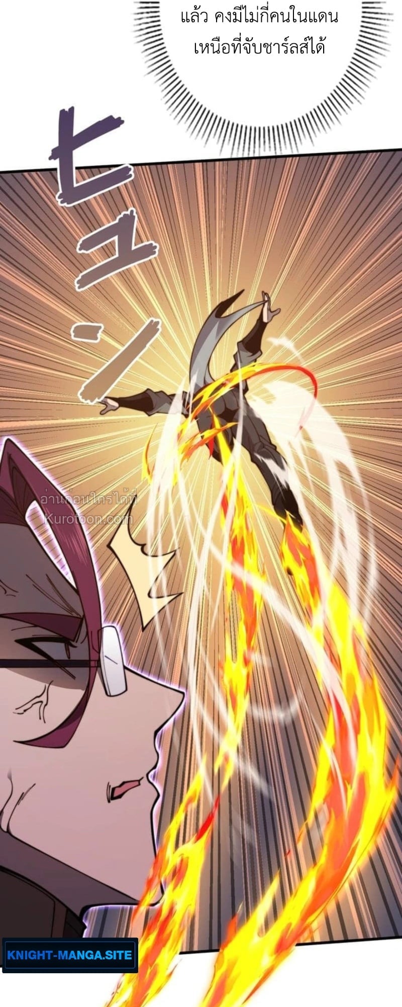 Absolute Domination at Level 0 Using My Analysis Skill ตอนที่ 11 56