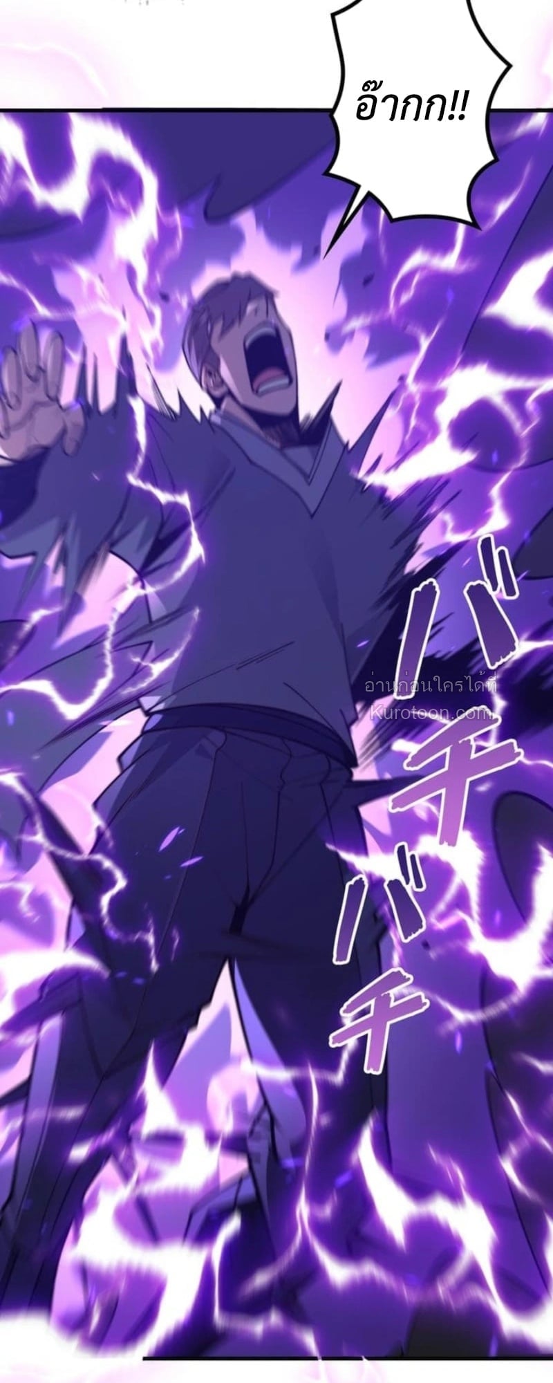 Absolute Domination at Level 0 Using My Analysis Skill ตอนที่ 11 58