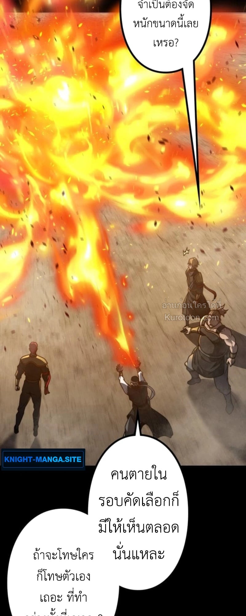 Absolute Domination at Level 0 Using My Analysis Skill ตอนที่ 11 6