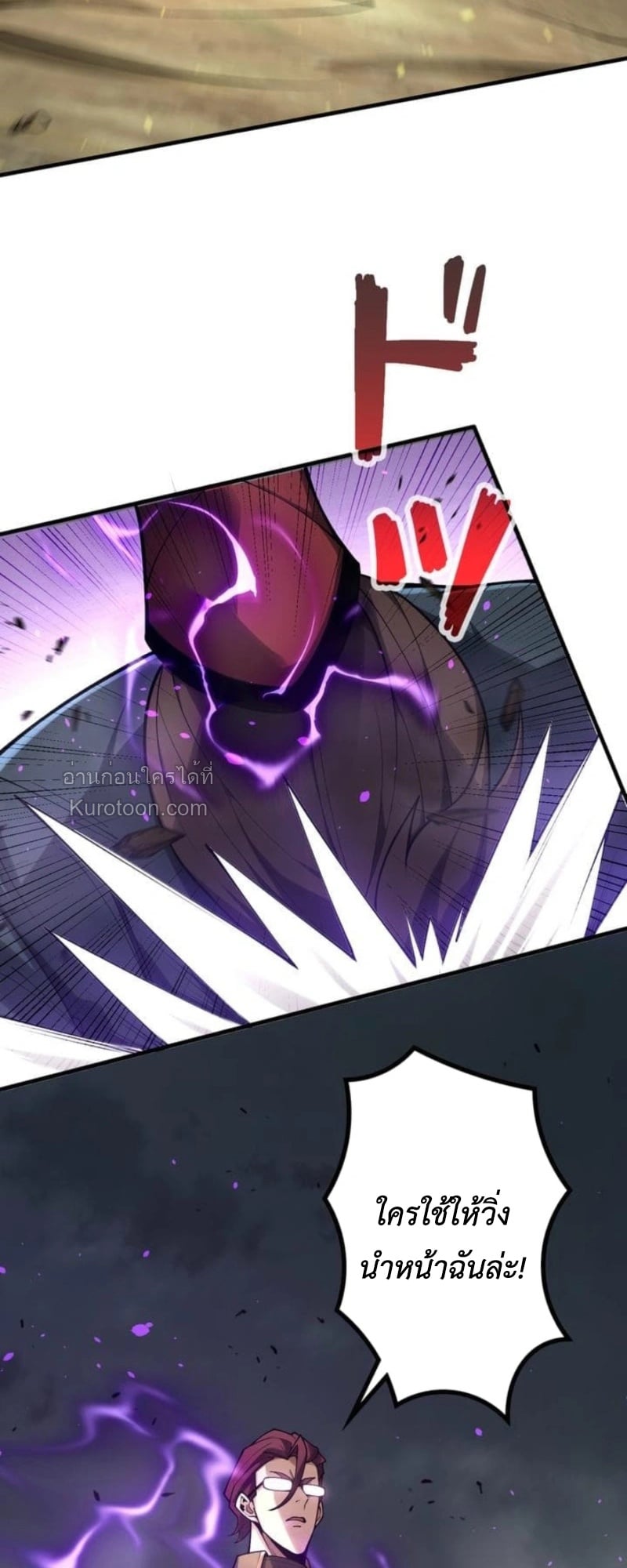 Absolute Domination at Level 0 Using My Analysis Skill ตอนที่ 11 60