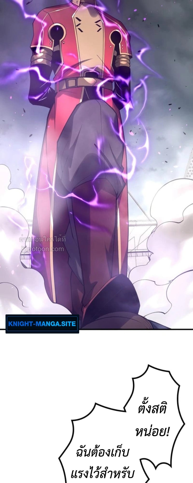 Absolute Domination at Level 0 Using My Analysis Skill ตอนที่ 11 61