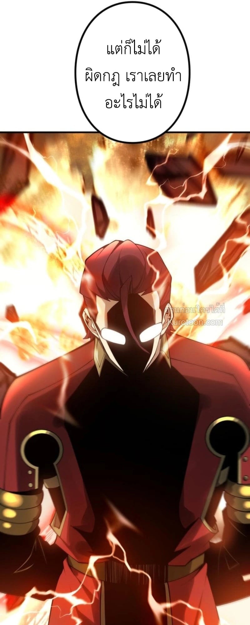 Absolute Domination at Level 0 Using My Analysis Skill ตอนที่ 11 65